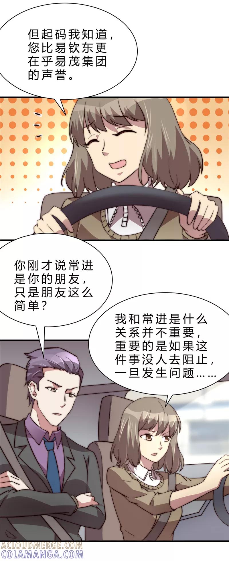 第12话-时间都知道-追梦动漫（第17张）