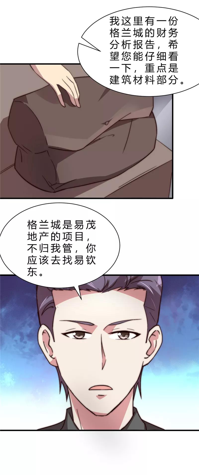 第12话-时间都知道-追梦动漫（第14张）