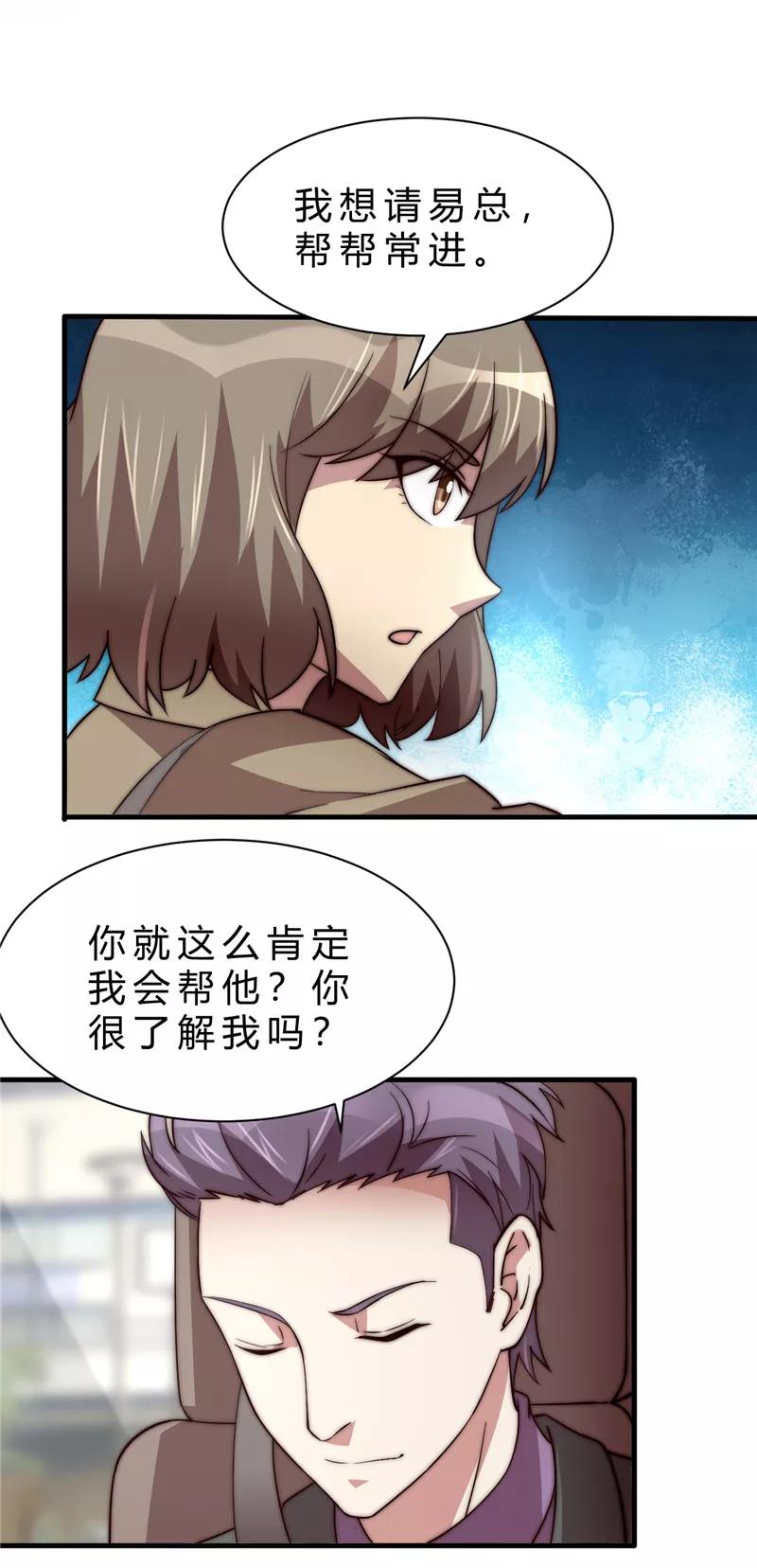 第12话-时间都知道-追梦动漫（第16张）
