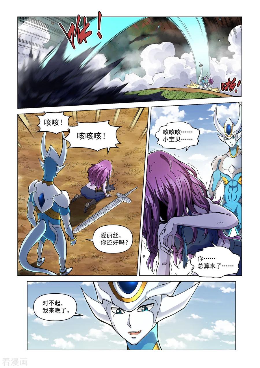 第17话命悬一线-战神联盟圣剑篇-淘米动画（第14张）