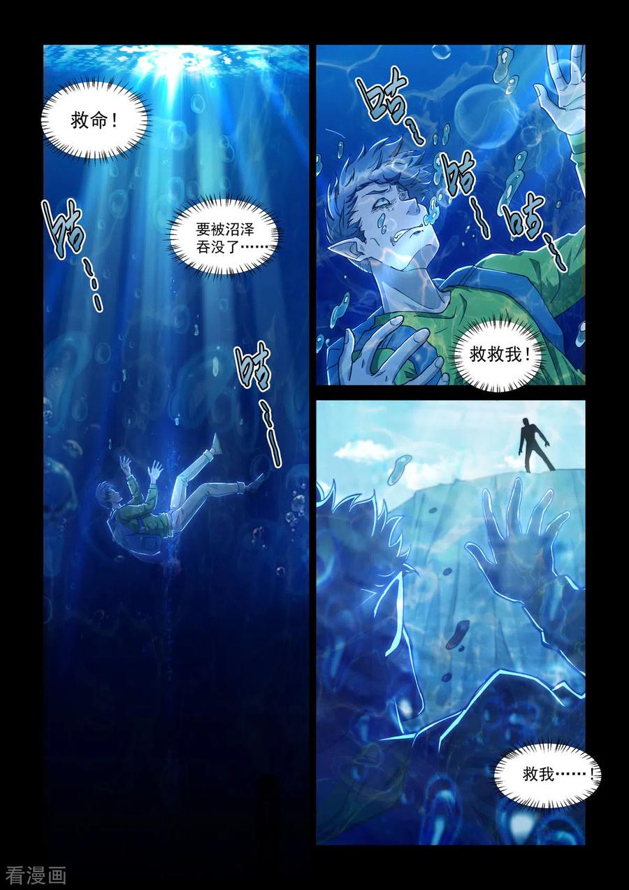 第17话命悬一线-战神联盟圣剑篇-淘米动画（第6张）