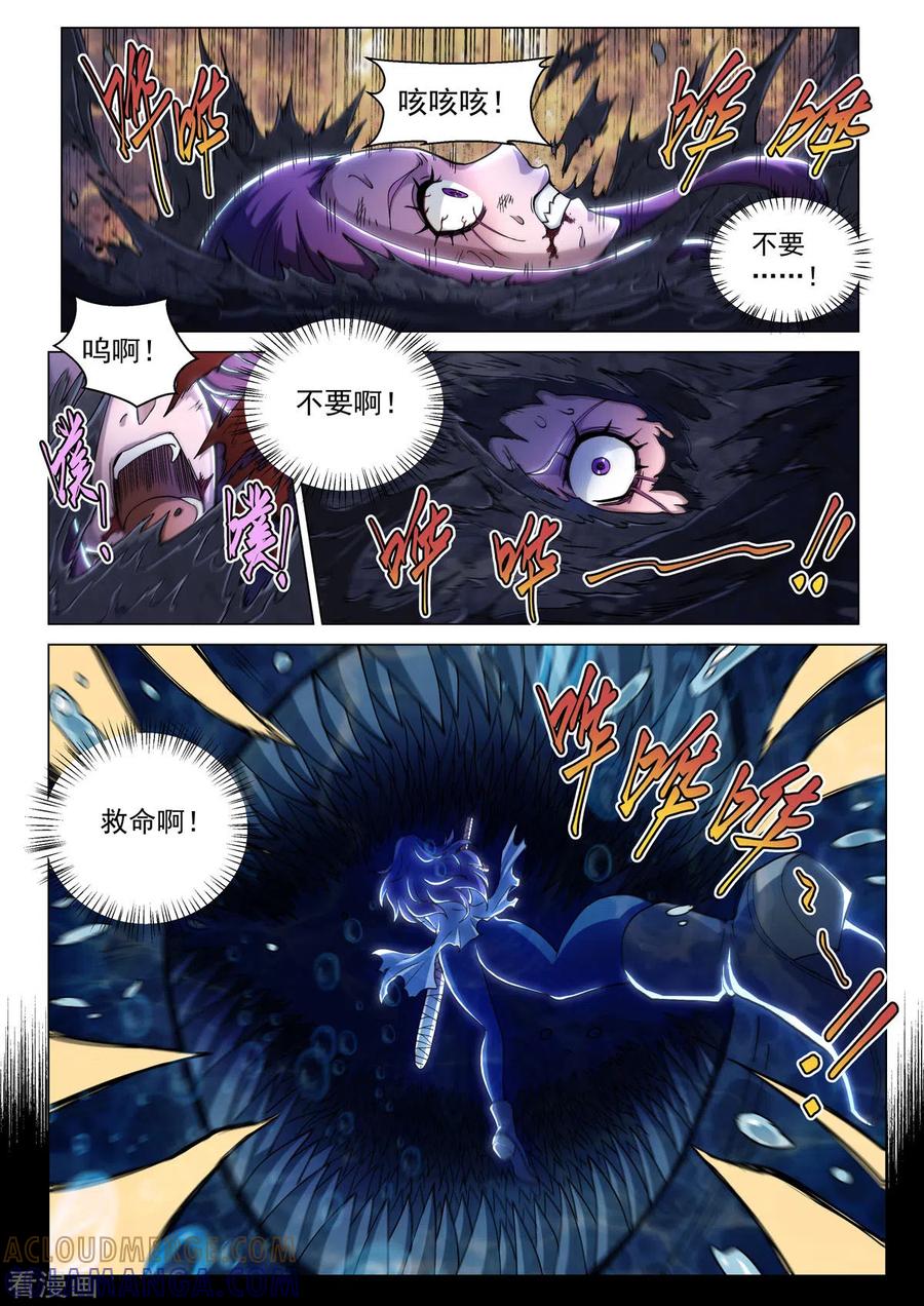 第17话命悬一线-战神联盟圣剑篇-淘米动画（第5张）