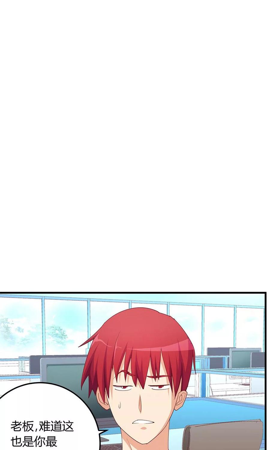第13话-超能工作室-阿里文学（第32张）