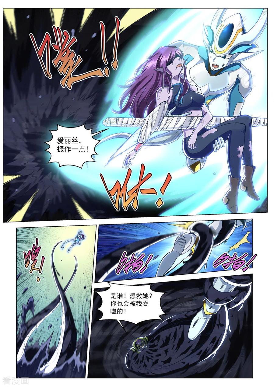 第17话命悬一线-战神联盟圣剑篇-淘米动画（第12张）
