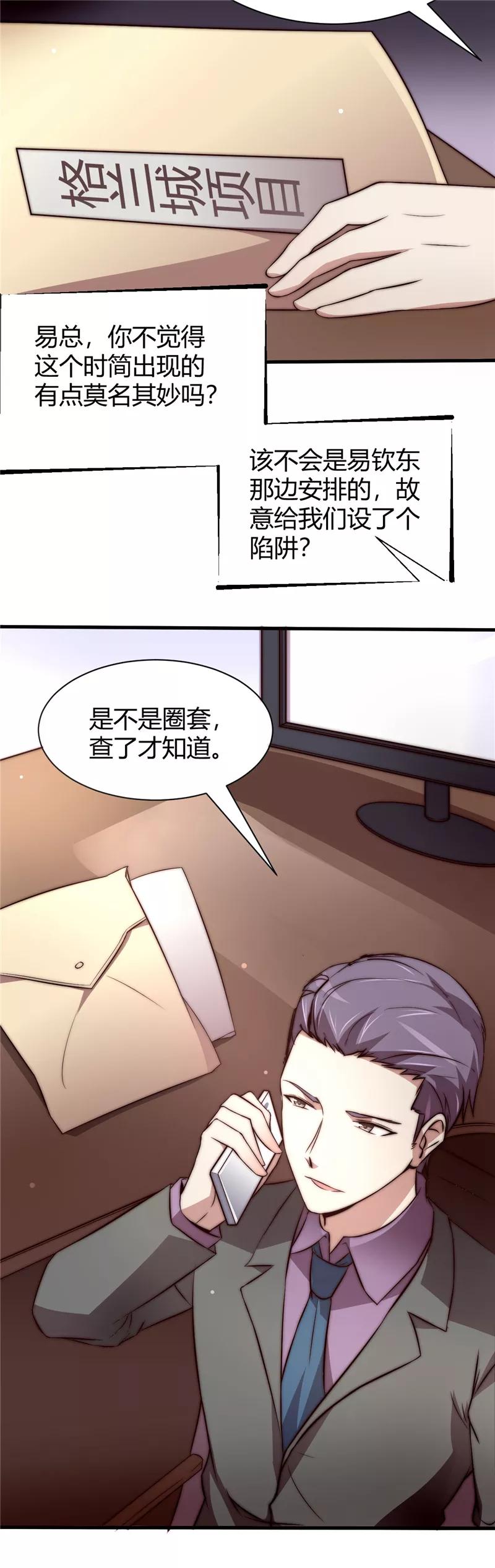 第13话-时间都知道-追梦动漫（第8张）