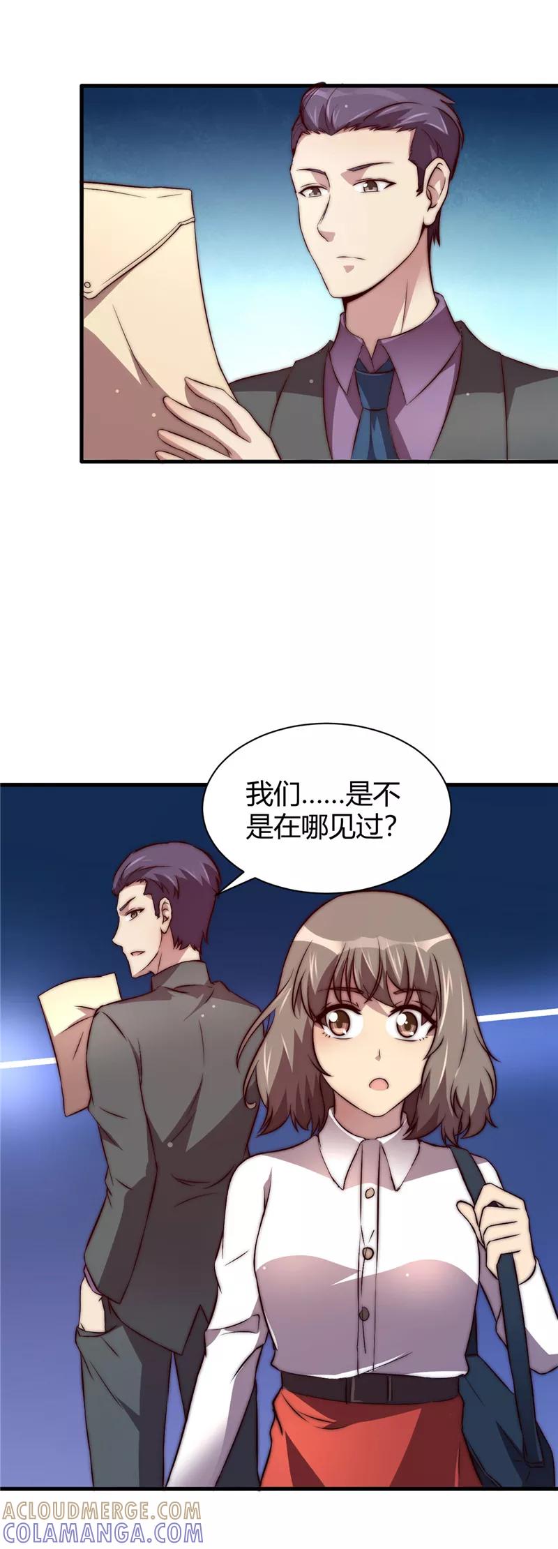 第13话-时间都知道-追梦动漫（第3张）