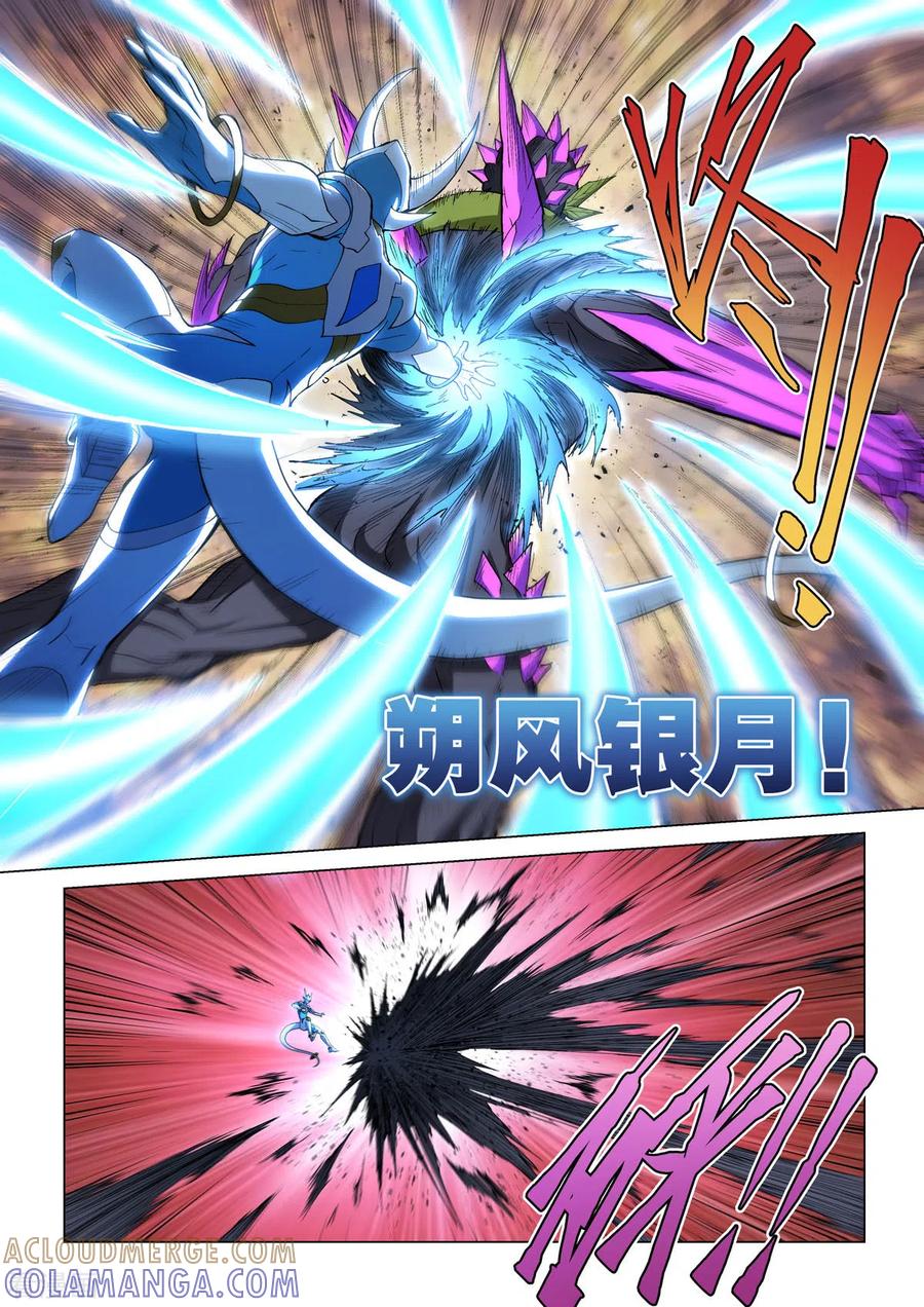 第18话卡修斯VS沼泽人-战神联盟圣剑篇-淘米动画（第7张）