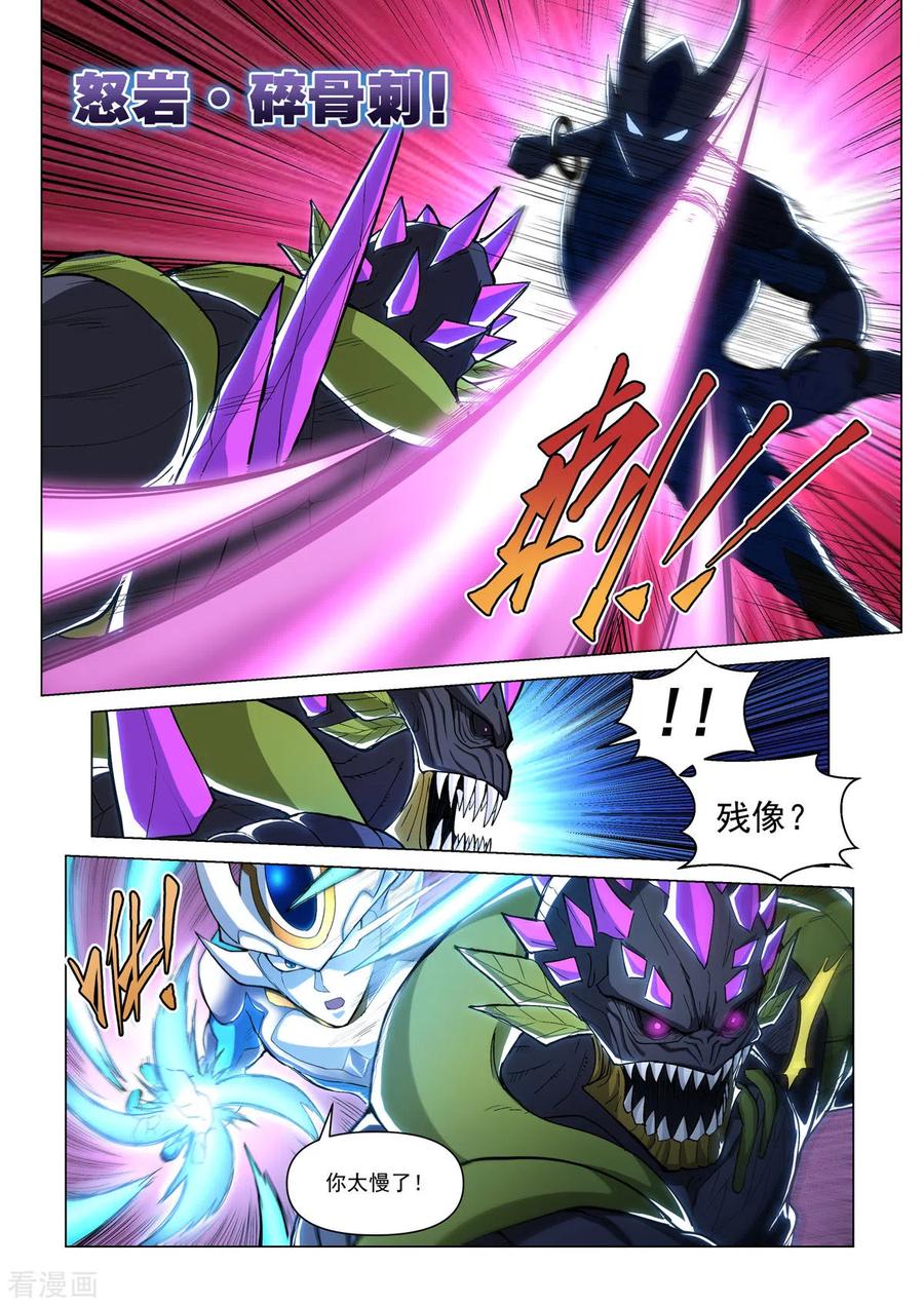第18话卡修斯VS沼泽人-战神联盟圣剑篇-淘米动画（第6张）