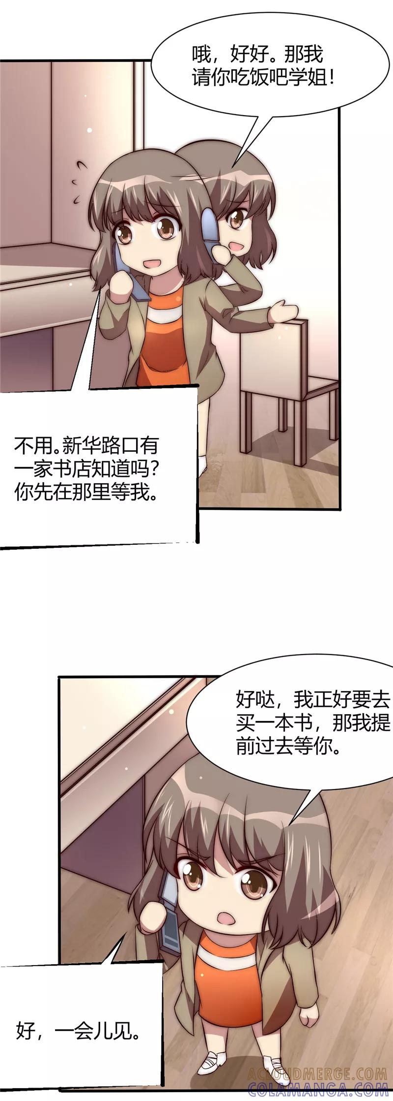 第13话-时间都知道-追梦动漫（第11张）