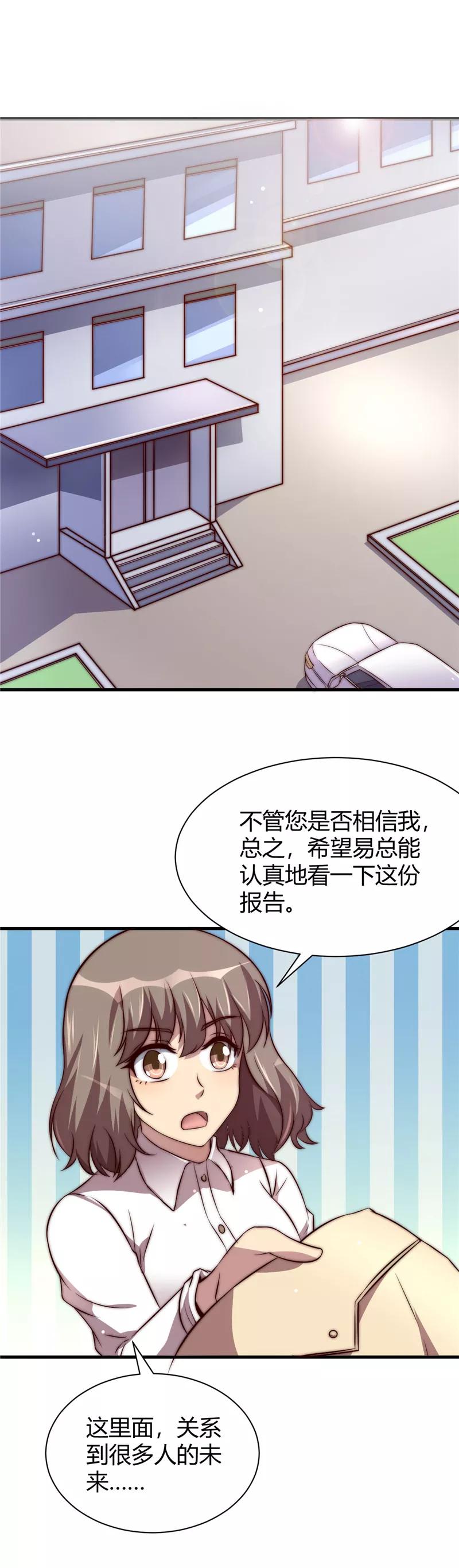 第13话-时间都知道-追梦动漫（第2张）