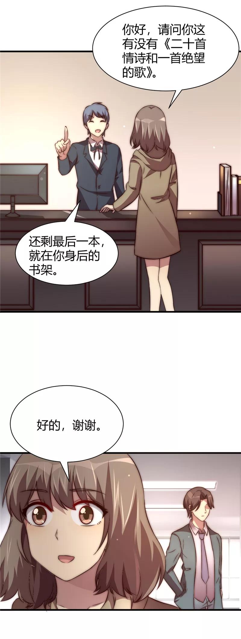 第13话-时间都知道-追梦动漫（第14张）
