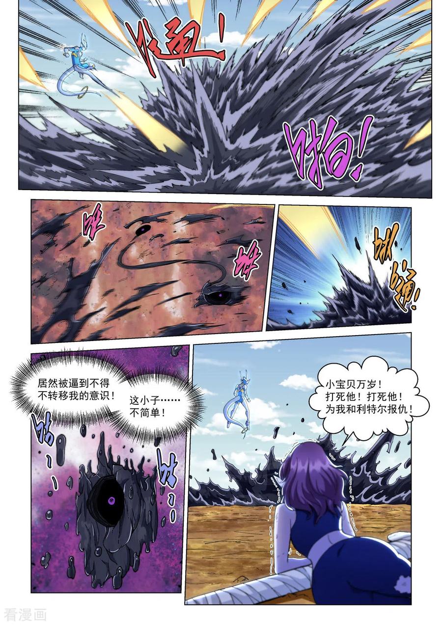 第18话卡修斯VS沼泽人-战神联盟圣剑篇-淘米动画（第14张）