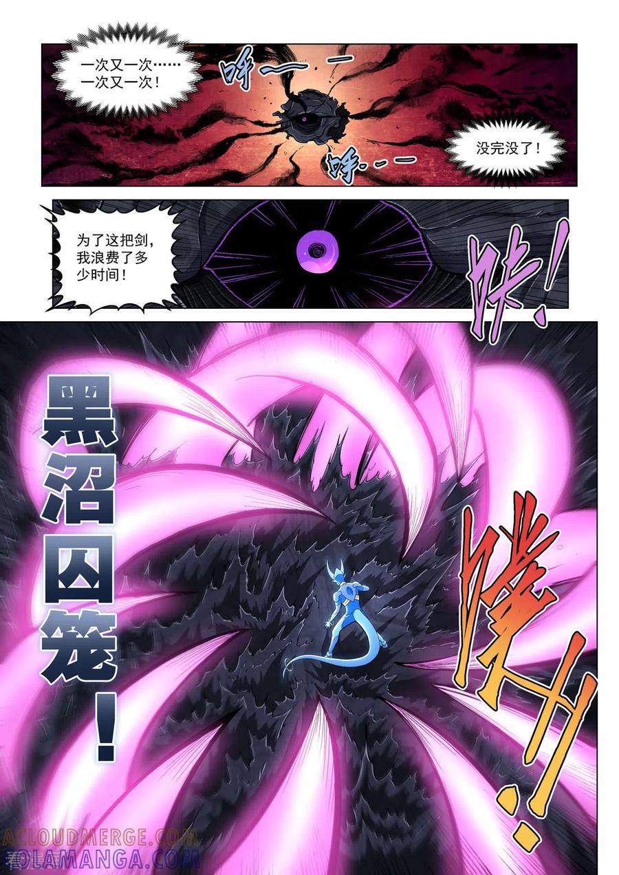 第18话卡修斯VS沼泽人-战神联盟圣剑篇-淘米动画（第15张）