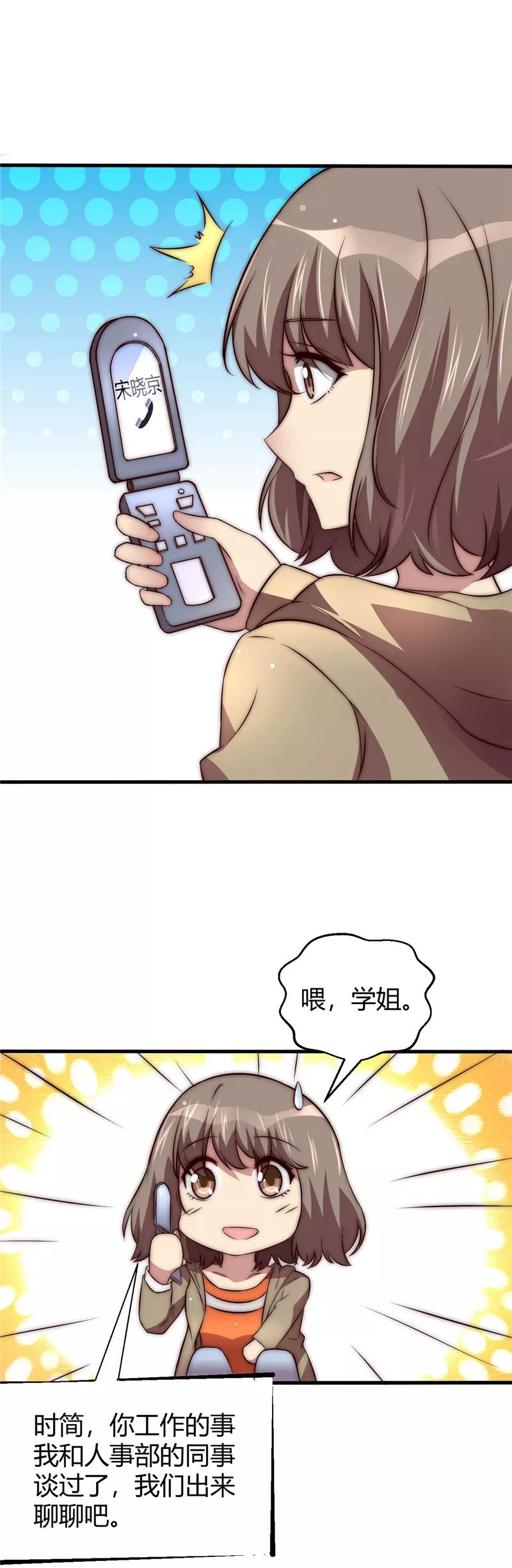 第13话-时间都知道-追梦动漫（第10张）