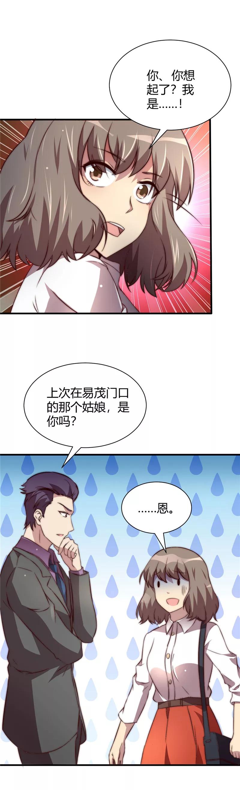 第13话-时间都知道-追梦动漫（第4张）