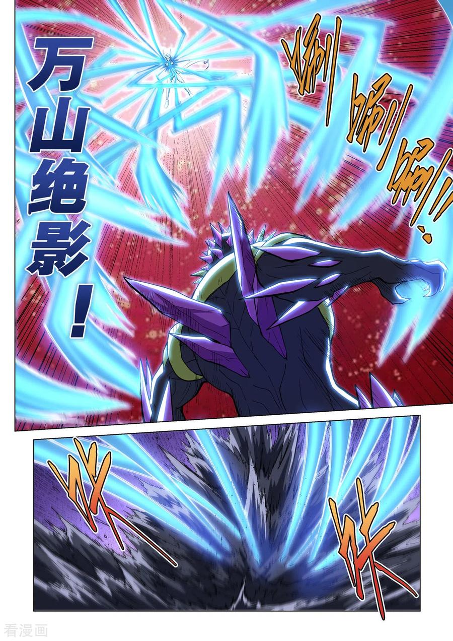 第18话卡修斯VS沼泽人-战神联盟圣剑篇-淘米动画（第10张）