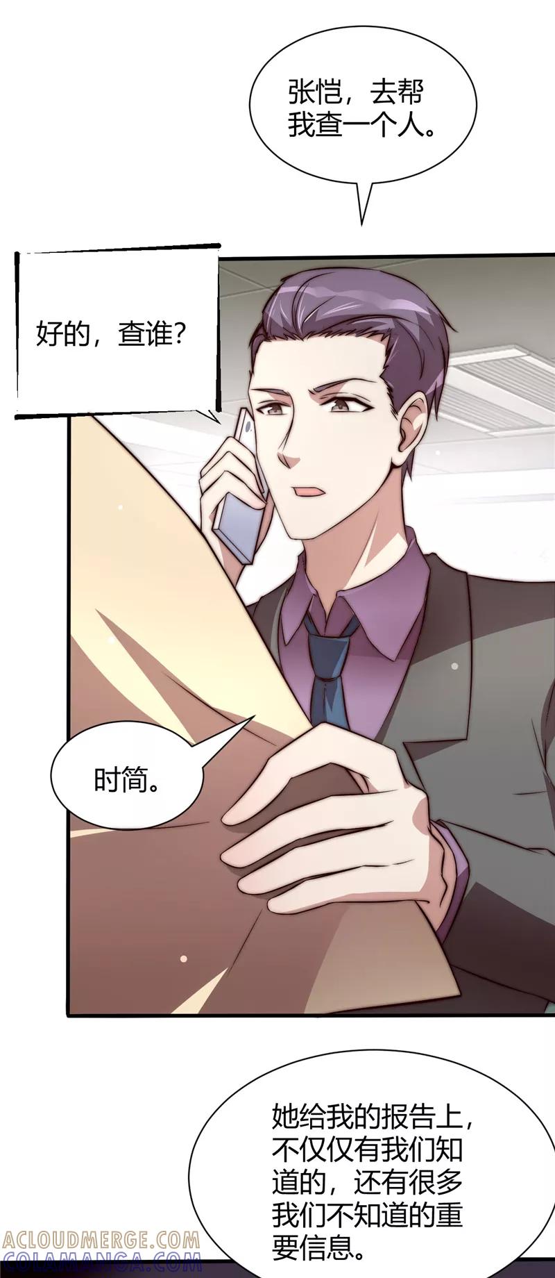 第13话-时间都知道-追梦动漫（第7张）
