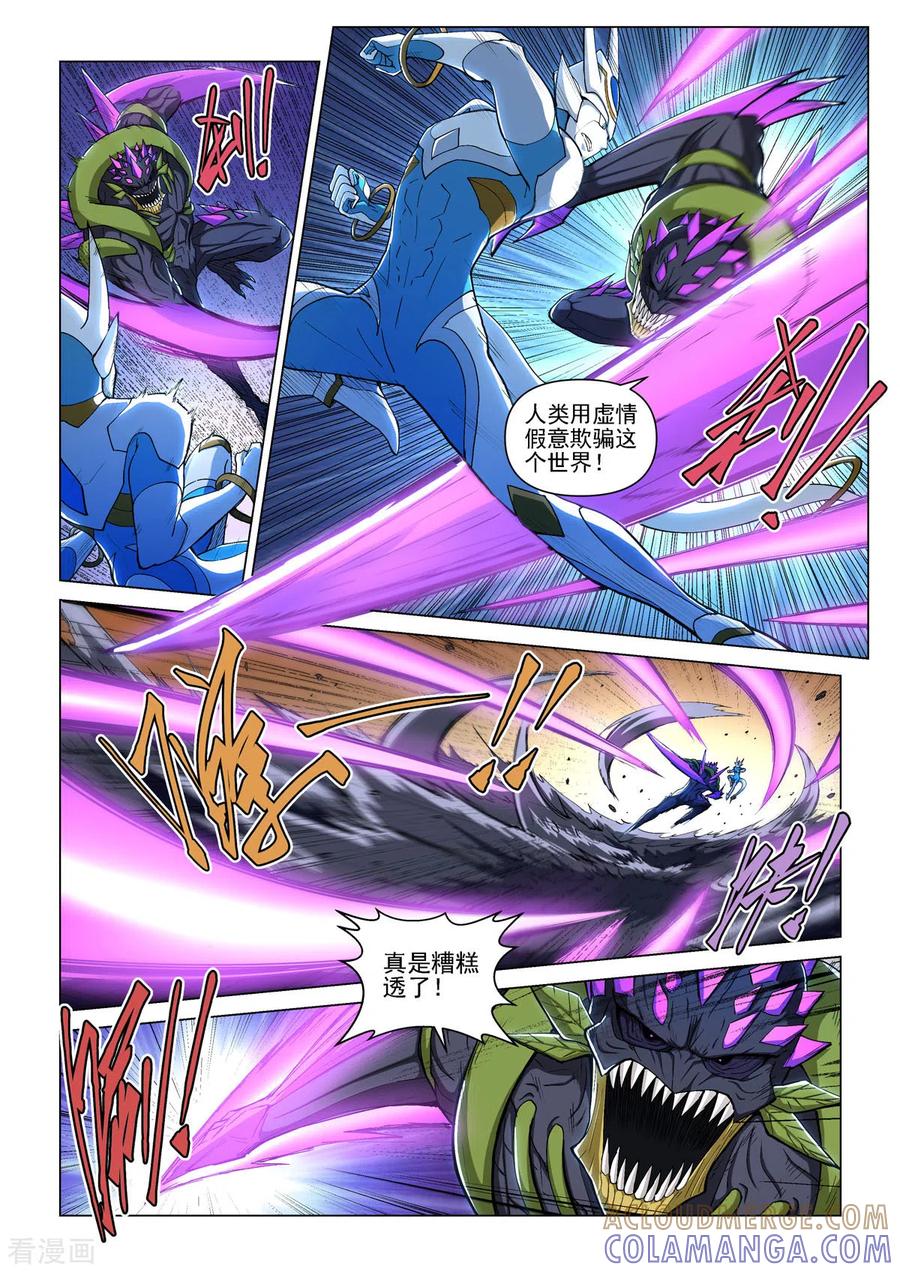 第18话卡修斯VS沼泽人-战神联盟圣剑篇-淘米动画（第5张）