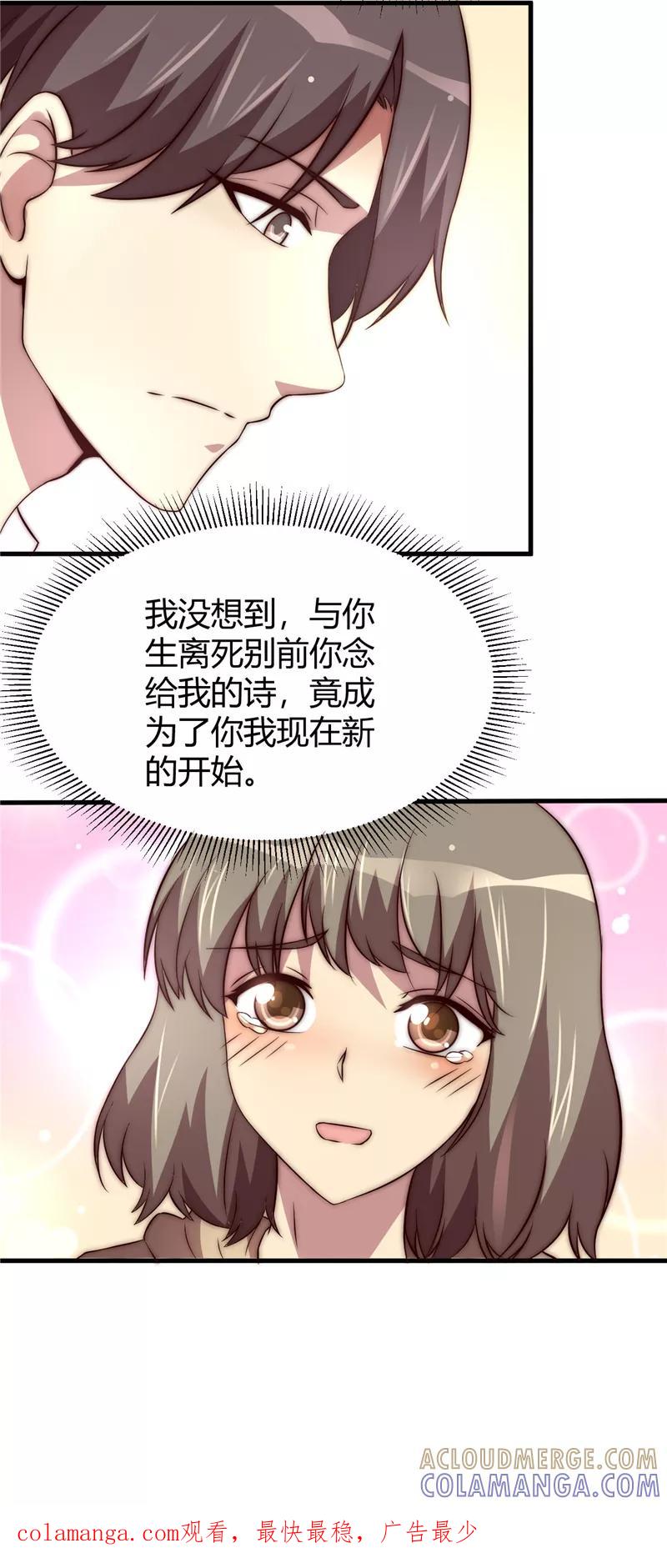 第13话-时间都知道-追梦动漫（第19张）