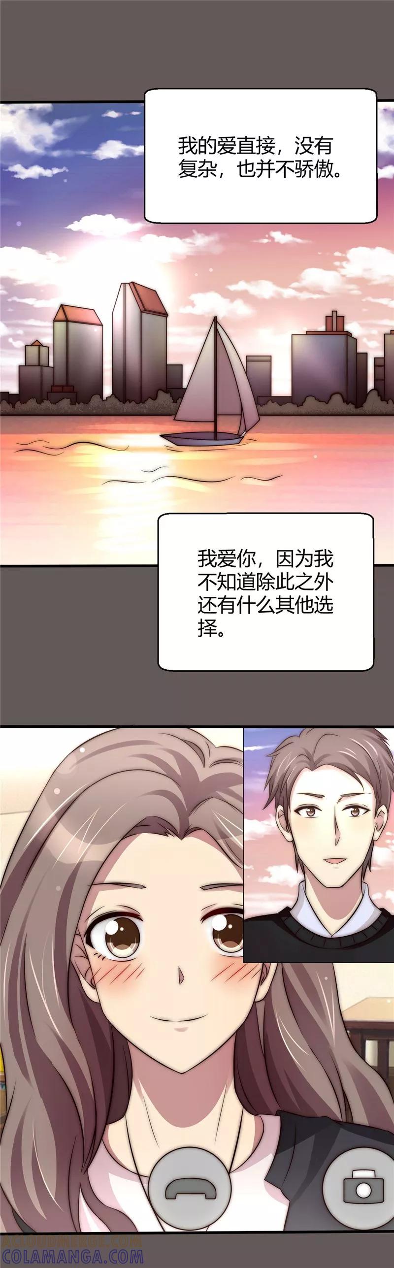第14话-时间都知道-追梦动漫（第9张）
