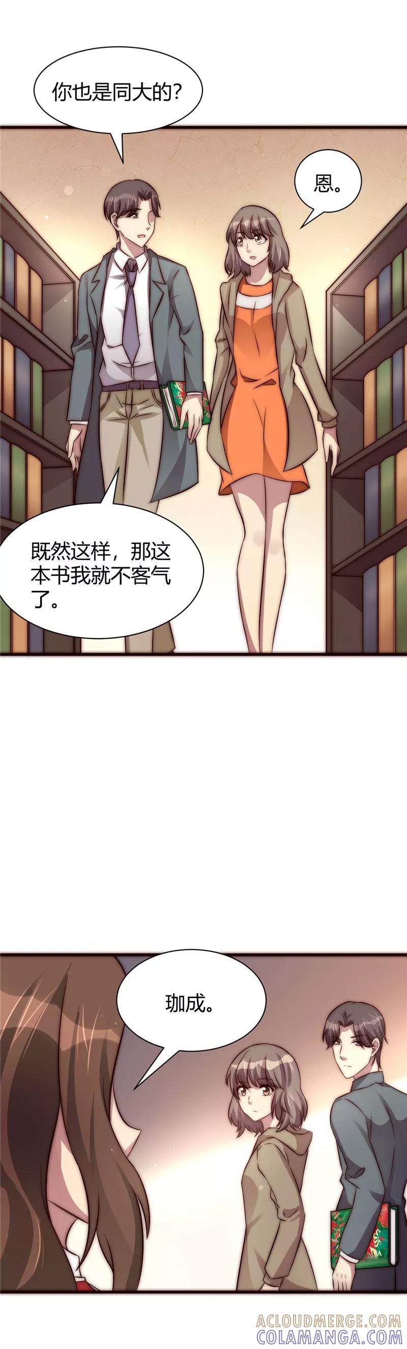 第14话-时间都知道-追梦动漫（第13张）