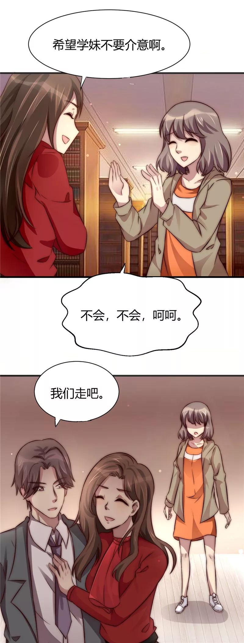 第14话-时间都知道-追梦动漫（第16张）