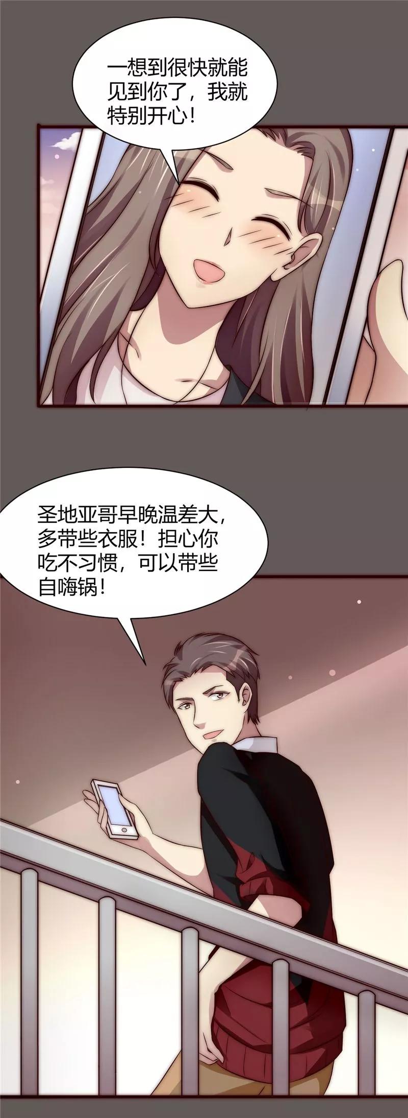 第14话-时间都知道-追梦动漫（第6张）