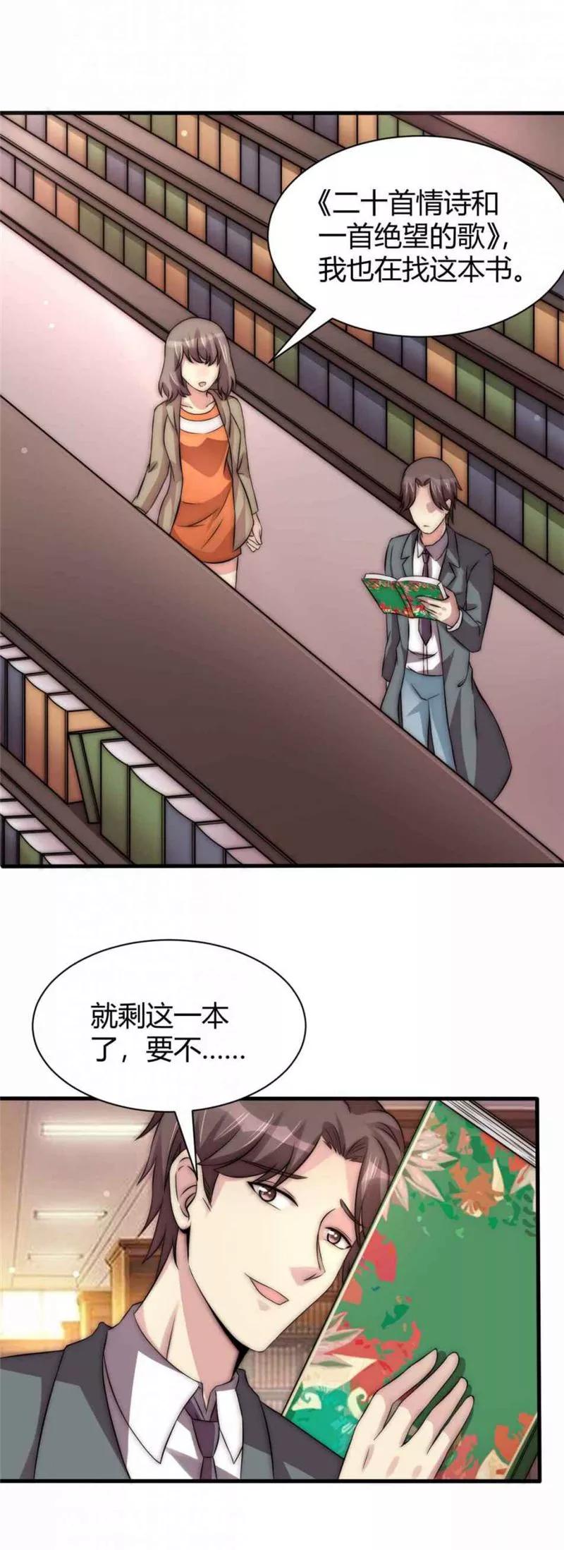 第14话-时间都知道-追梦动漫（第2张）