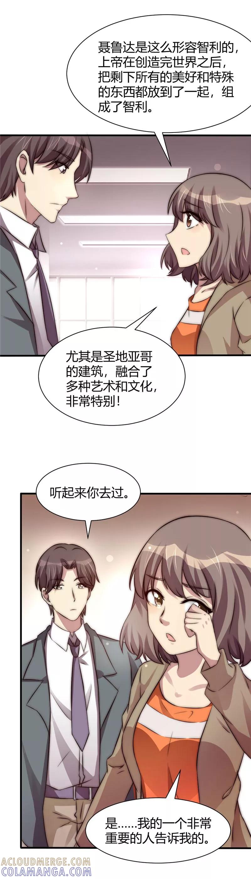 第14话-时间都知道-追梦动漫（第11张）