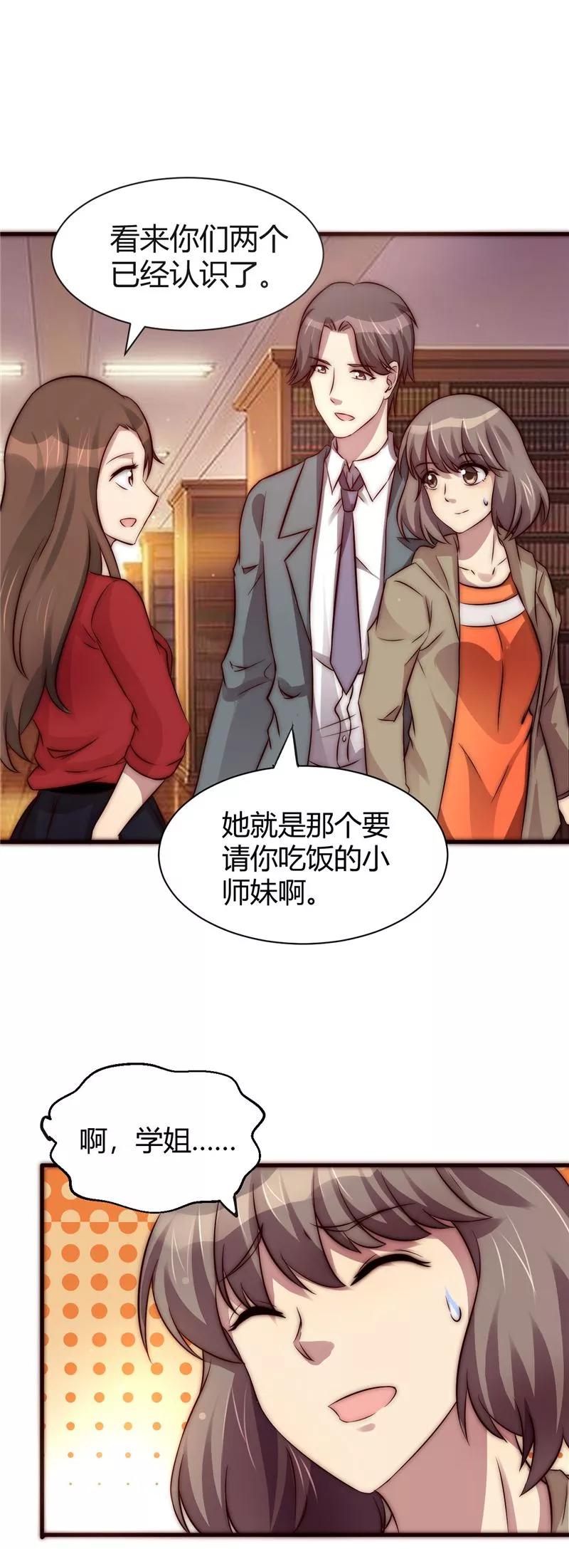 第14话-时间都知道-追梦动漫（第14张）