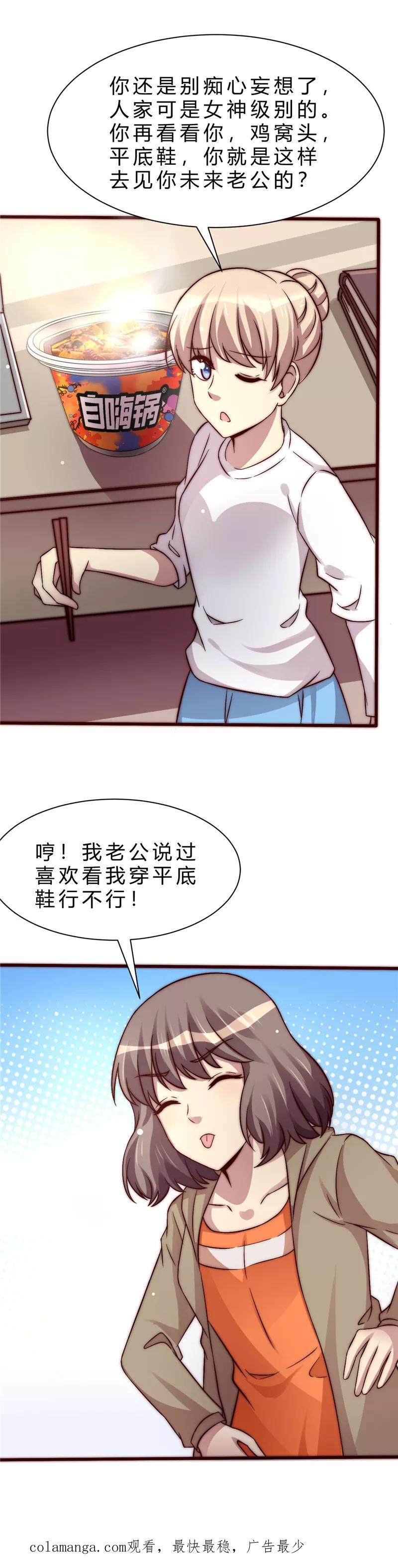 第15话-时间都知道-追梦动漫（第16张）