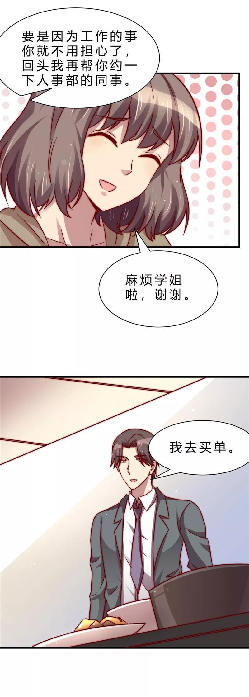 第15话-时间都知道-追梦动漫（第8张）