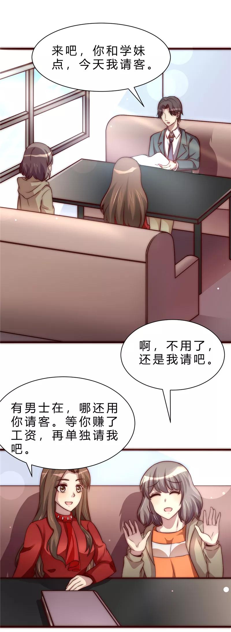 第15话-时间都知道-追梦动漫（第2张）