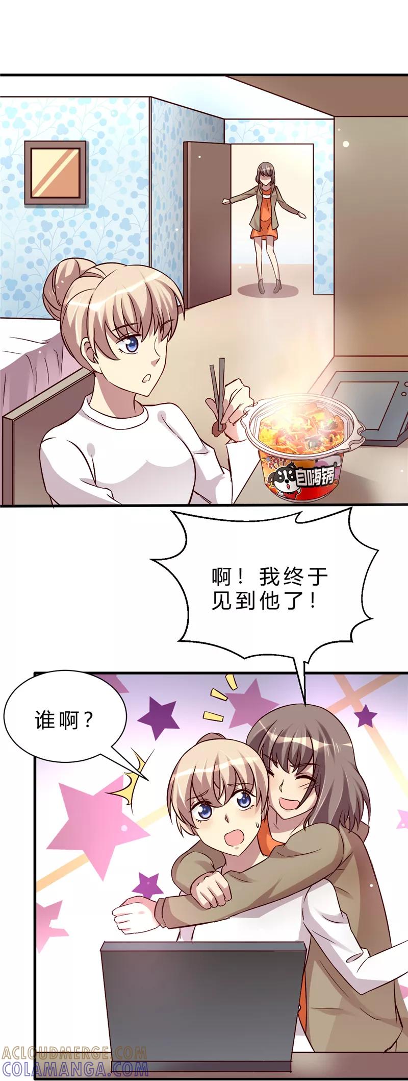 第15话-时间都知道-追梦动漫（第11张）