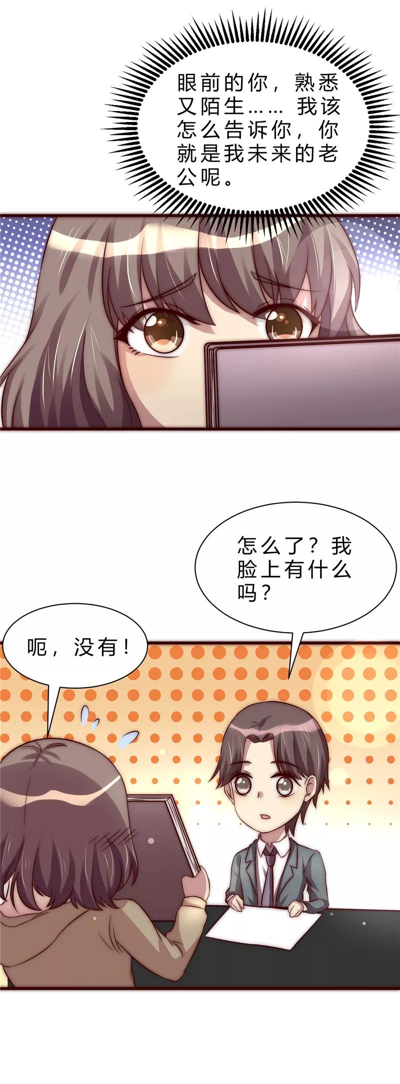 第15话-时间都知道-追梦动漫（第4张）