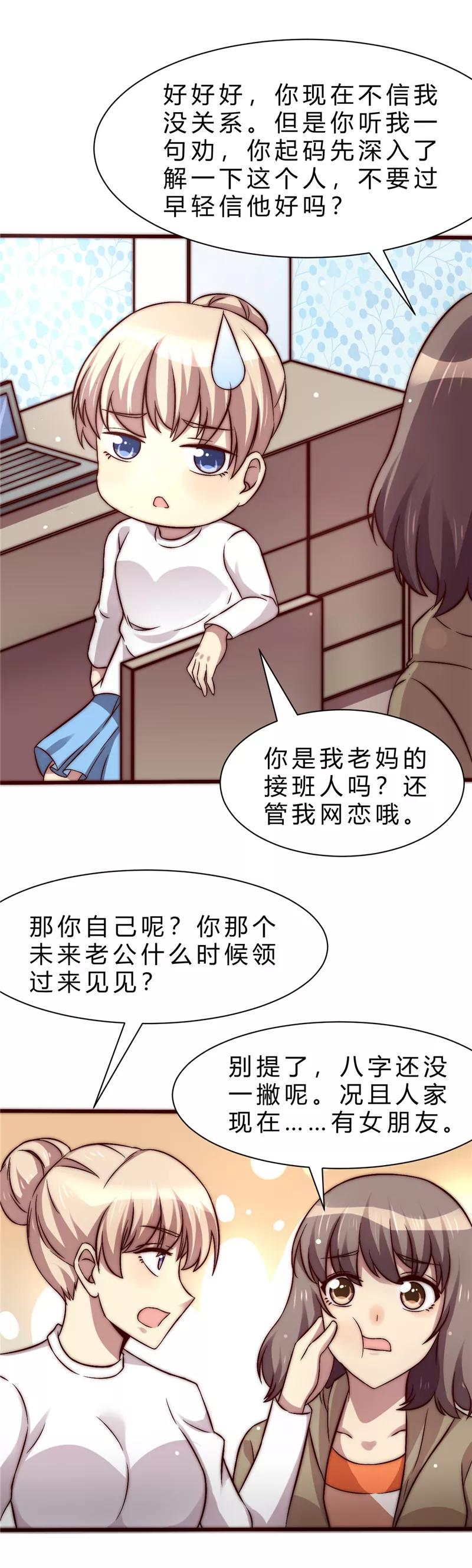 第15话-时间都知道-追梦动漫（第14张）