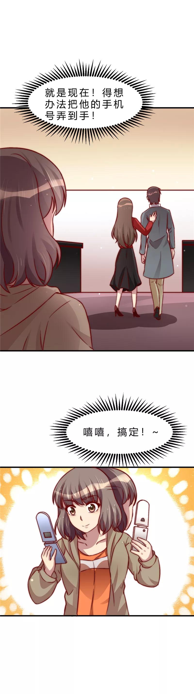 第15话-时间都知道-追梦动漫（第10张）