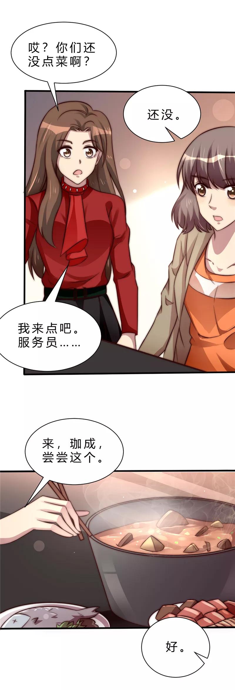 第15话-时间都知道-追梦动漫（第6张）