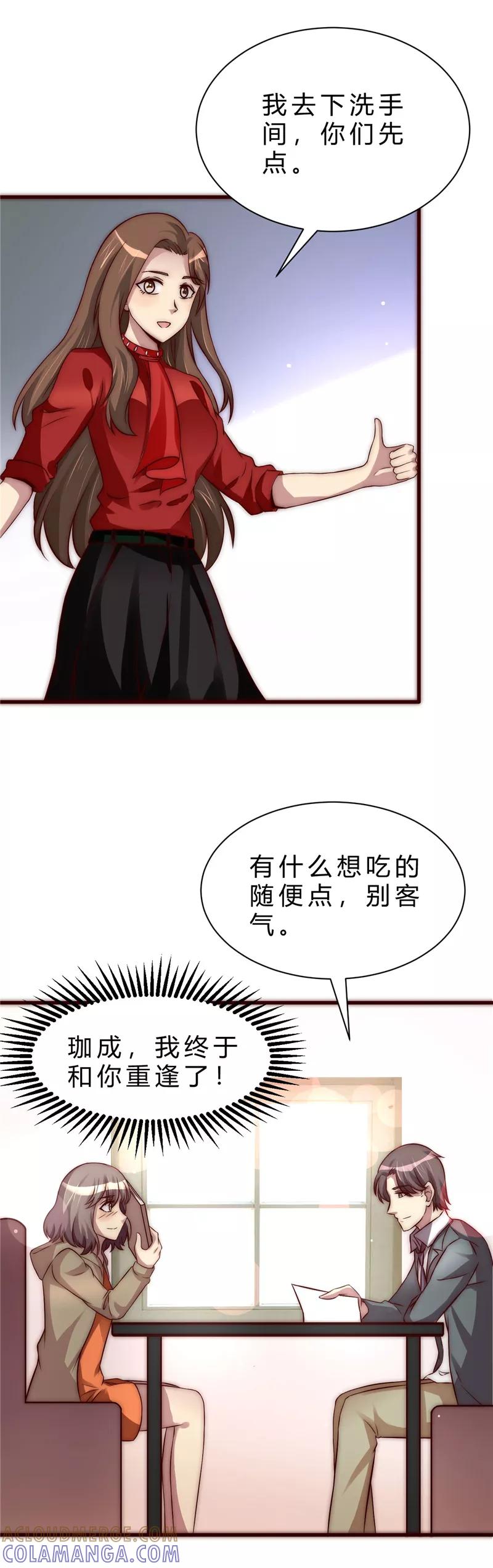 第15话-时间都知道-追梦动漫（第3张）