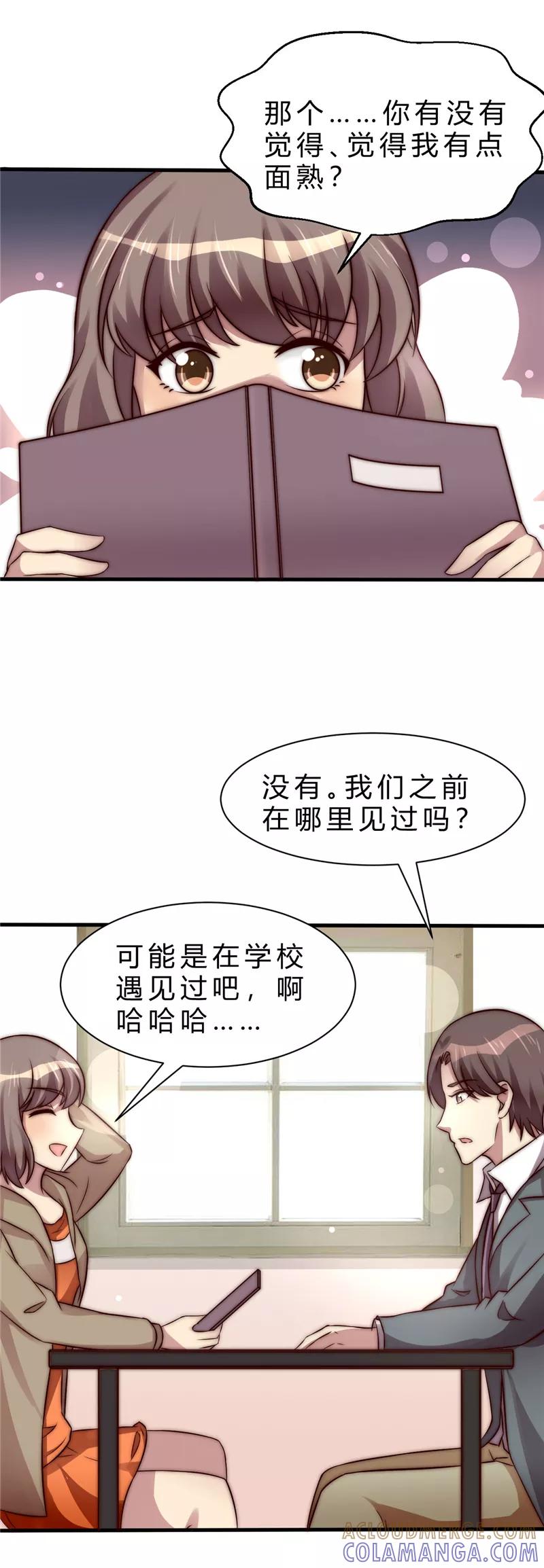 第15话-时间都知道-追梦动漫（第5张）