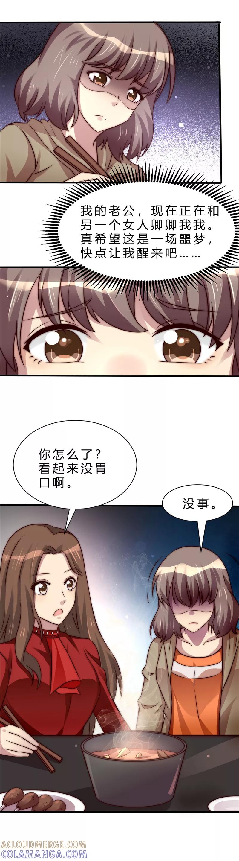 第15话-时间都知道-追梦动漫（第7张）