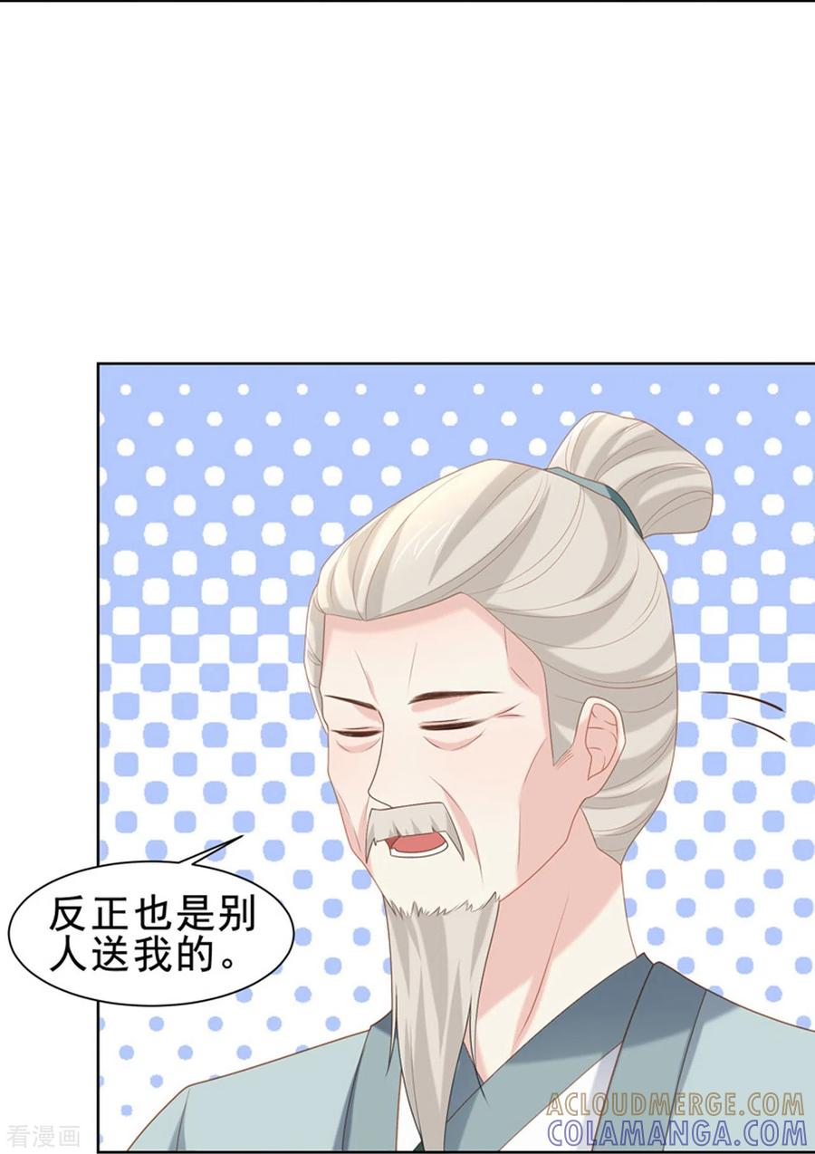 第51话吴刚-丞相大人求休妻-星际数科（第13张）