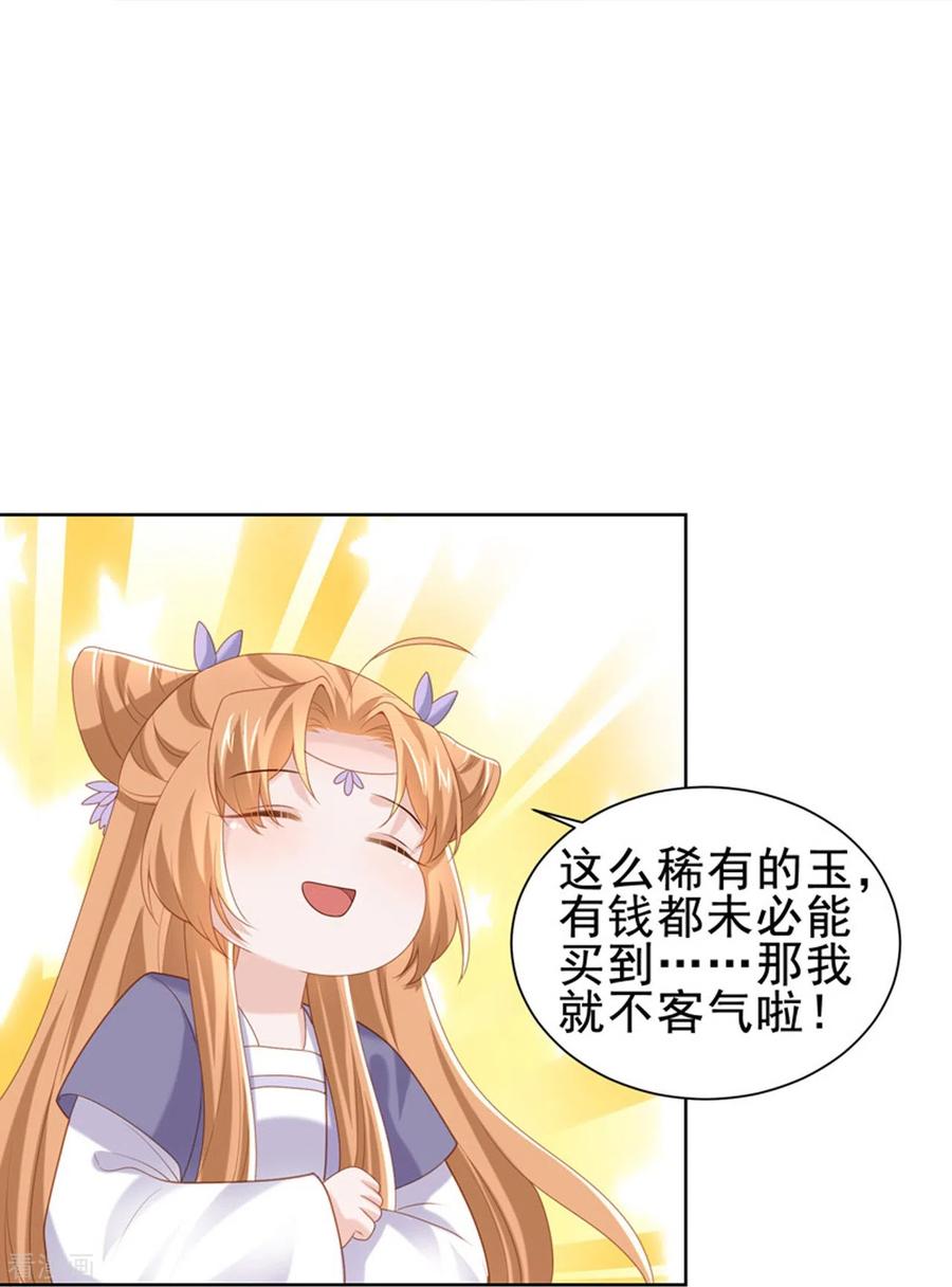 第51话吴刚-丞相大人求休妻-星际数科（第14张）