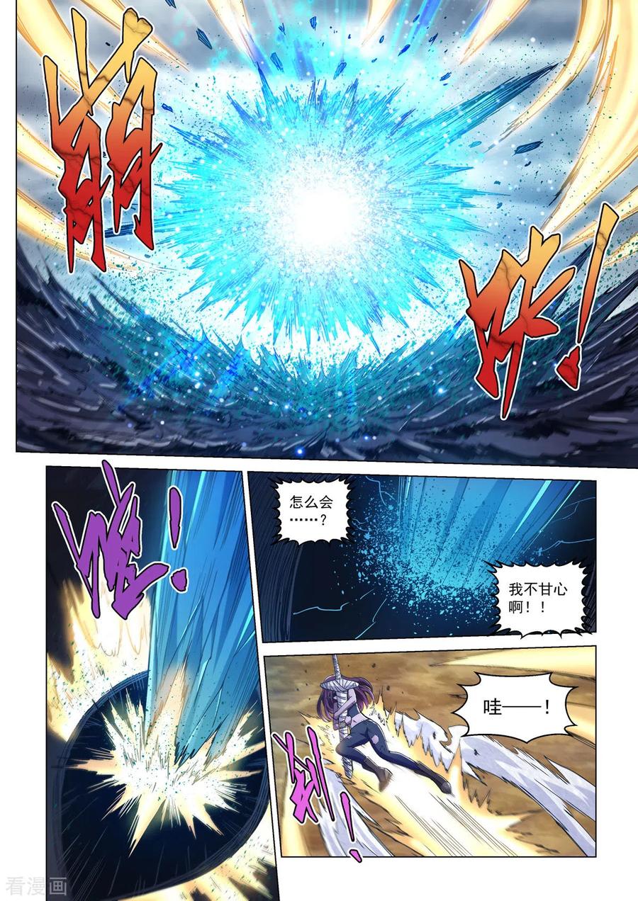 第21话连山绝壑-战神联盟圣剑篇-淘米动画（第10张）