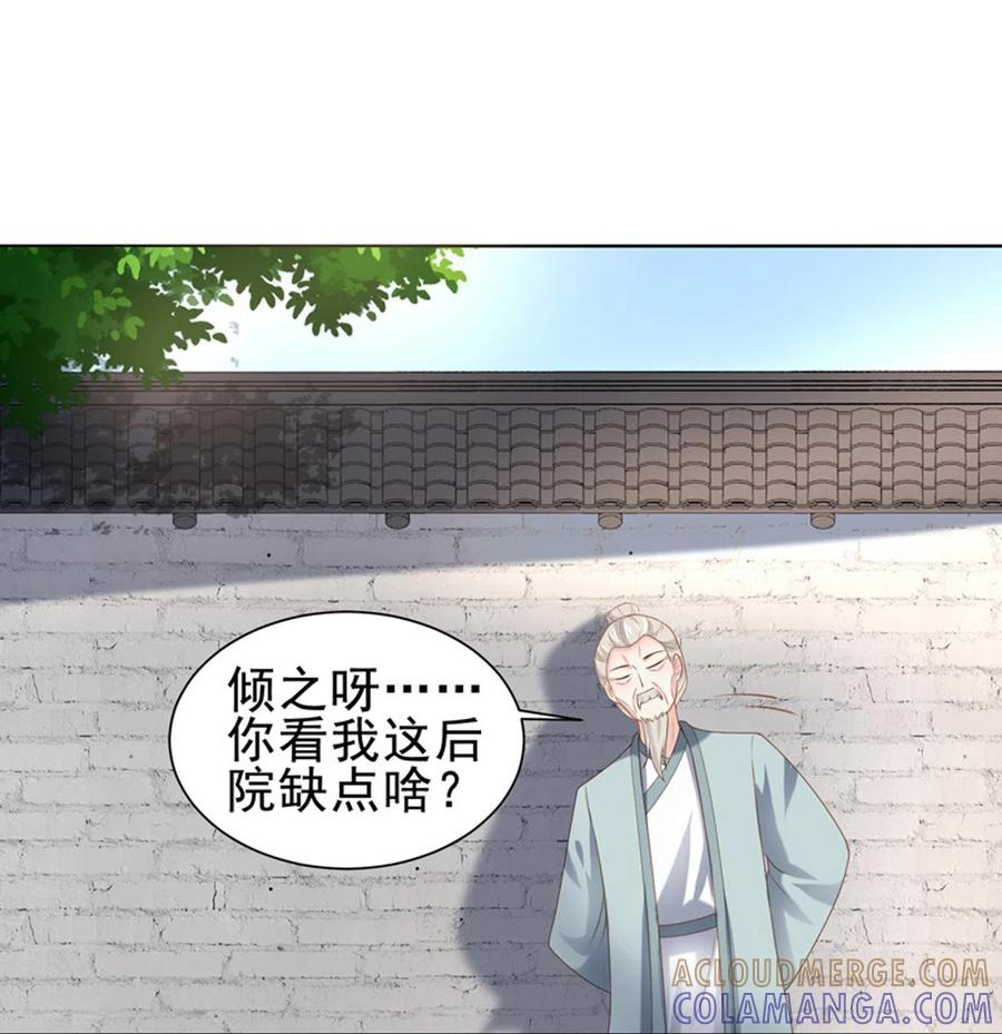 第51话吴刚-丞相大人求休妻-星际数科（第15张）