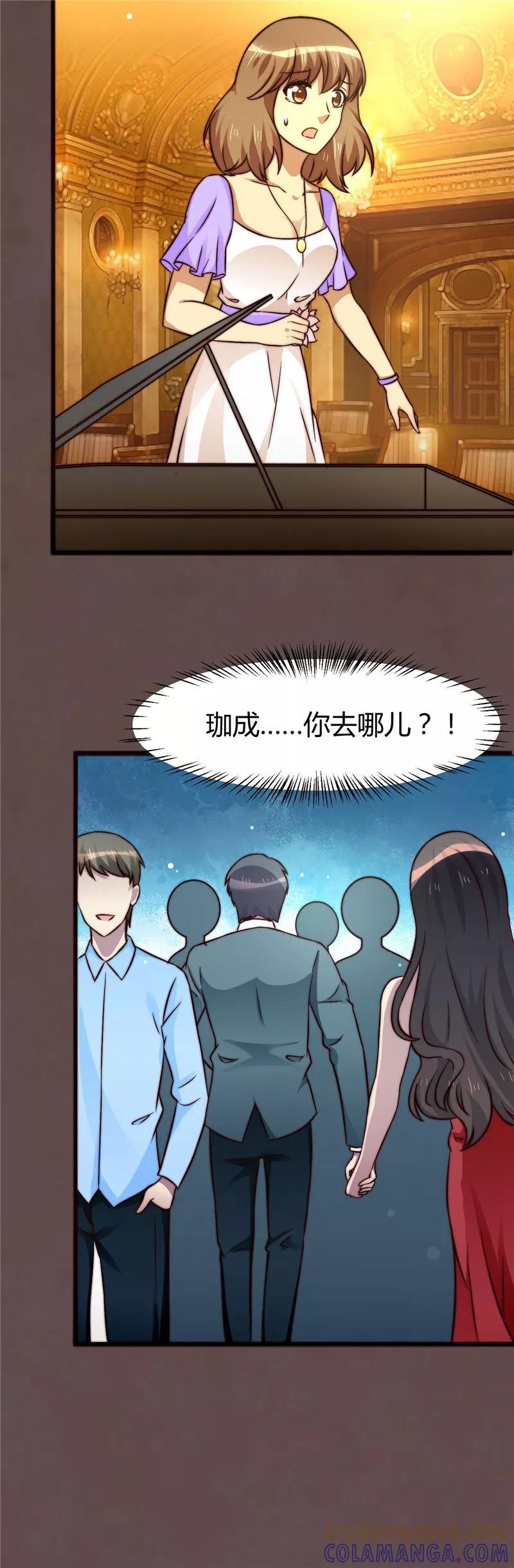 第16话-时间都知道-追梦动漫（第11张）