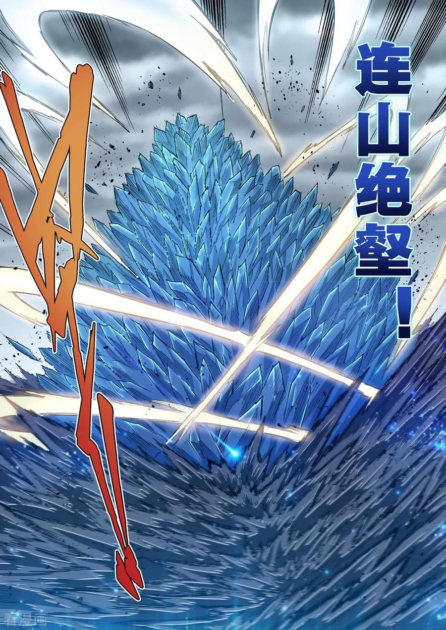 第21话连山绝壑-战神联盟圣剑篇-淘米动画（第6张）