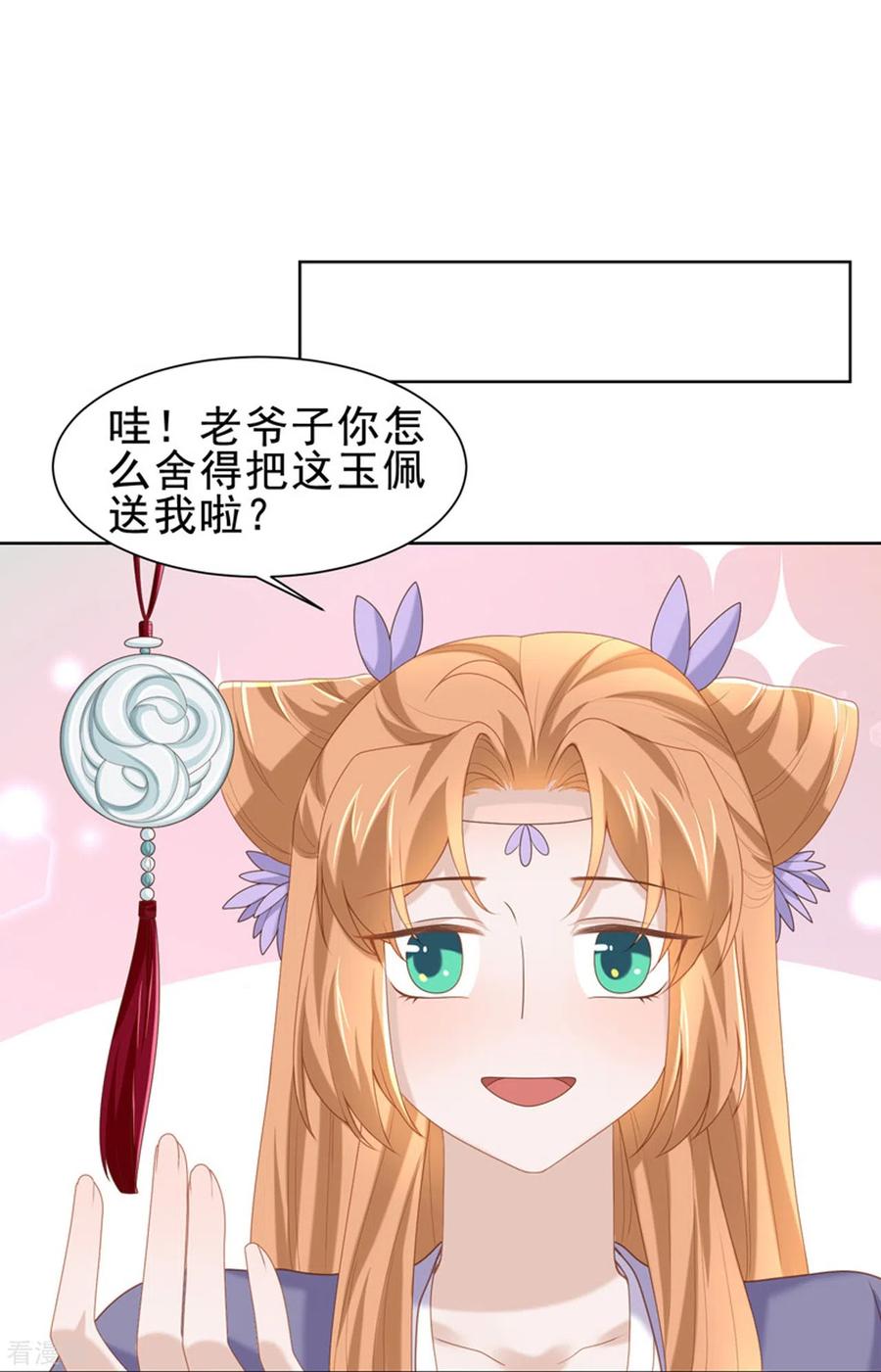 第51话吴刚-丞相大人求休妻-星际数科（第12张）