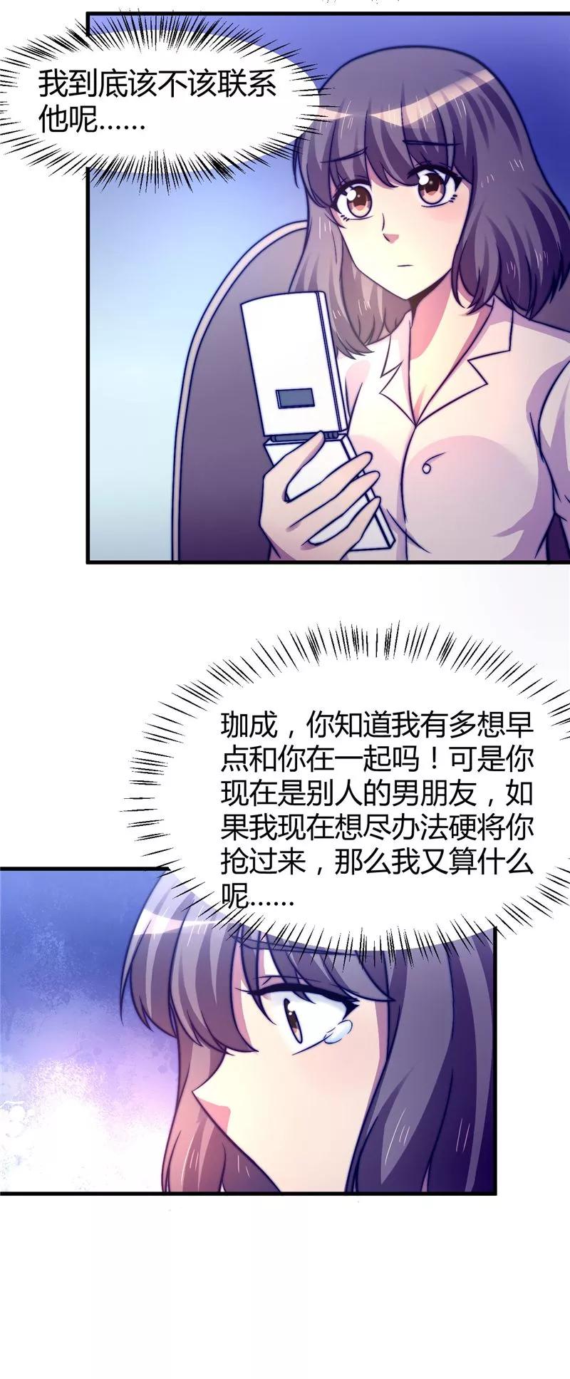 第16话-时间都知道-追梦动漫（第14张）
