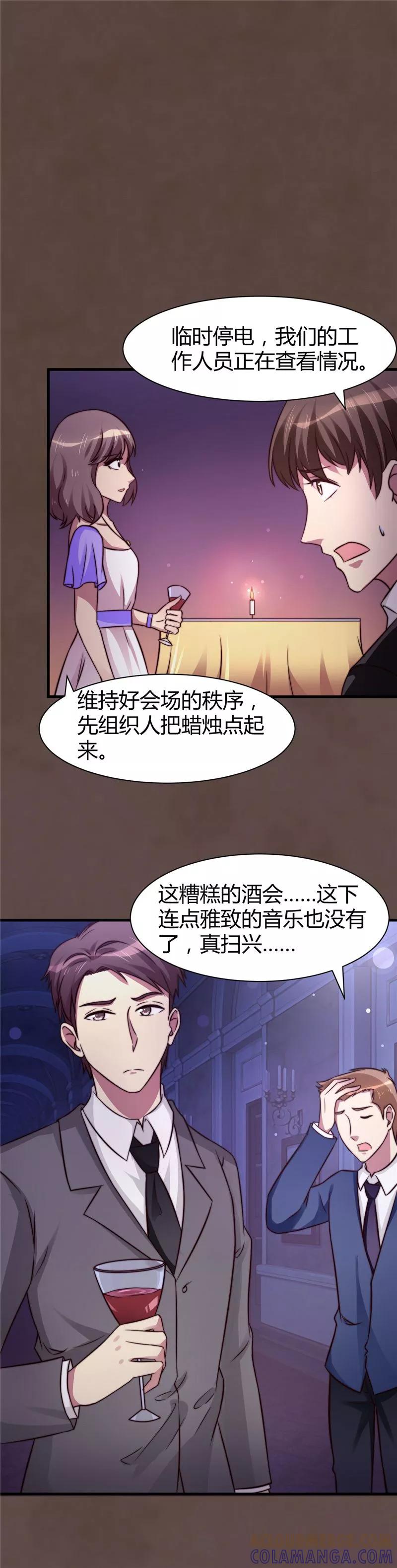 第16话-时间都知道-追梦动漫（第5张）